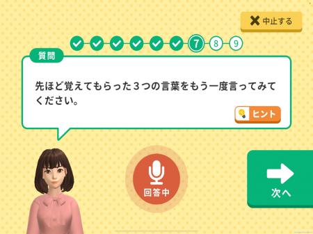 AIアバターとの会話で認知症の兆候を早期発見。高齢者 AIアバターとの会話で認知症の兆候を早期発見。高齢者
