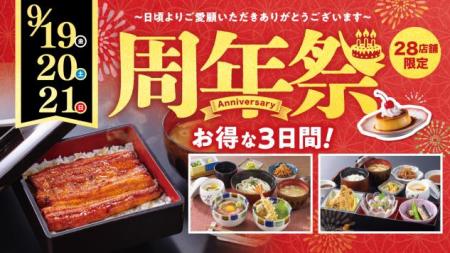 人気メニューが最大６００円お得になる、とんでutf-8