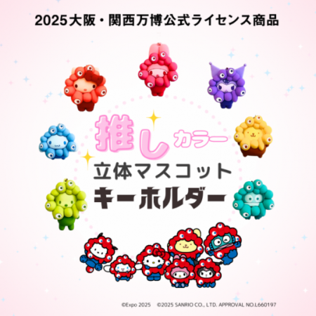 ～JR東海新大阪駅構内限定デザイン～２０２５年utf-8