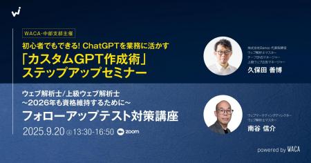 自分だけのChatGPTを作って業務を楽にしよう（9/utf-8