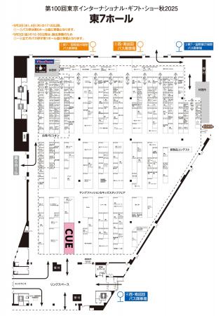 第100回「東京インターナショナルギフト・ショー 秋20
