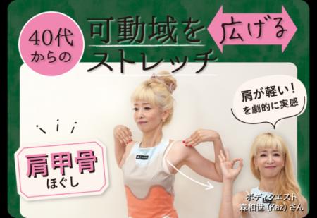 大正健康ナビ　～特集 ＜ウェルエイジングのヒンutf-8