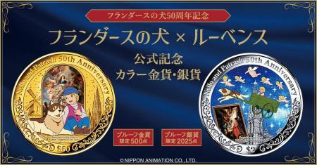 あの感動の名場面が艶めく金貨と銀貨によみがえutf-8
