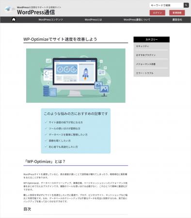 サイバーテック、Web CMS利用者向けオウンドメデutf-8