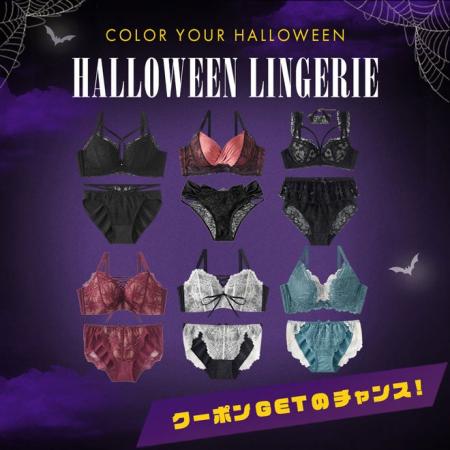 aimerfeelのハロウィン2025！Halloweenを盛り上げるラ