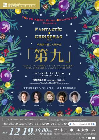 【世界初演】吹奏楽の巨匠・保科洋がベートーヴェン「 【世界初演】吹奏楽の巨匠・保科洋がベートーヴェン「