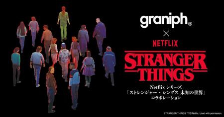 Netflixシリーズ「ストレンジャー・シングス 未utf-8