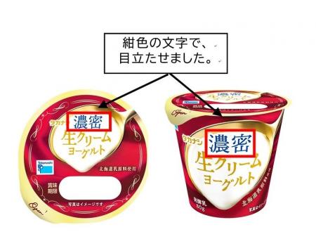【タカナシ乳業】濃密な食感と濃厚な生クリームのおい