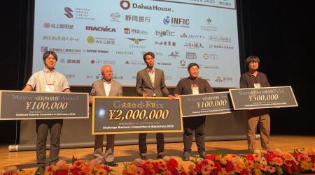 【まきチャレ2025受賞者発表】大賞はダンゴムシ活用、