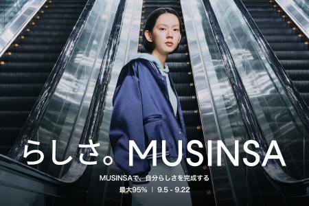 MUSINSA、FW2025キャンペーン『らしさ、MUSINSA』を日 MUSINSA、FW2025キャンペーン『らしさ、MUSINSA』を日