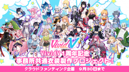 VTuber事務所「Vivid V」、ソレオスで開催中の1周年記