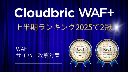 ペンタセキュリティ、クラウド型WAFサービス「Cloudbr
