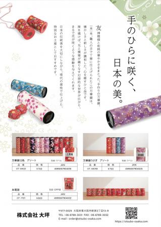 贈り物にもインテリアにも。唯一無二の美しさを放つ懐