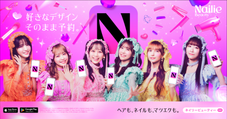 美容予約アプリ「Nailie Beauty(ネイリービューティー 美容予約アプリ「Nailie Beauty(ネイリービューティー