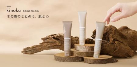 ユースキンの新ブランド！木の香りで肌と心を整えるハ