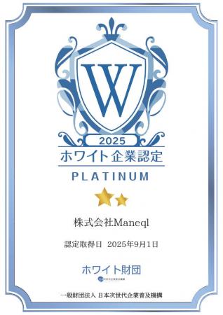 Lステップを提供する株式会社Maneql(マネクル)が3期 Lステップを提供する株式会社Maneql(マネクル)が3期