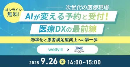 次世代の医療現場:AIが変える予約と受付!医療DXの最 次世代の医療現場:AIが変える予約と受付!医療DXの最