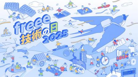 freeeのテックカンファレンス「freee 技術の日 2utf-8