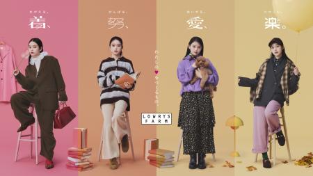 高石あかり、「ローリーズファーム」アンバサダutf-8