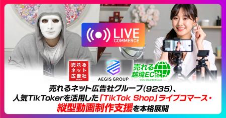 株式会社AEGIS GROUP、売れるネット広告社グルーutf-8