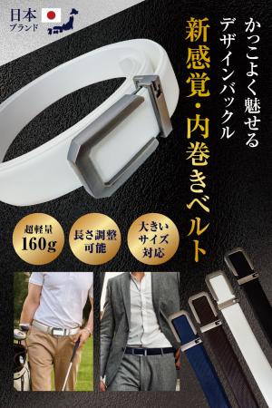 装着するだけでスタイルが整う内巻き式を採用しutf-8