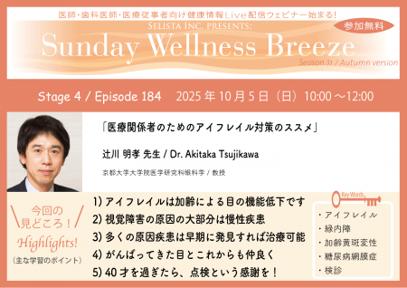 《医師・歯科医師・薬剤師向け》無料オンラインutf-8