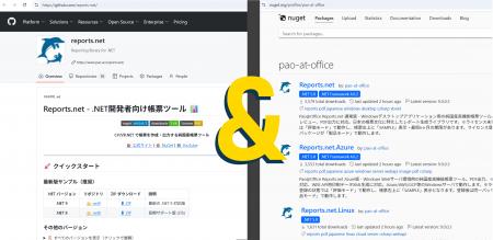 .NET開発用 帳票作成ツール「Reports.net Ver.12utf-8