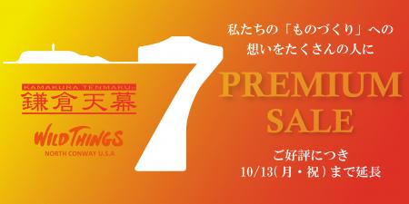 【鎌倉天幕/WILD THINGS】７周年の感謝を込めて 秋の