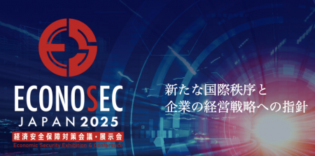 セキュリティ専門コンサルティングファーム、Fortis I