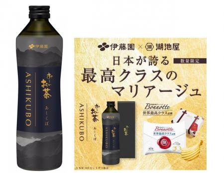 静岡県足久保産のお茶を瓶に詰めた「瓶 お～いおutf-8