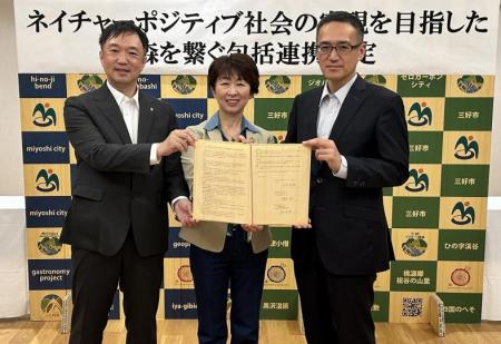 徳島県三好市、九州大学と包括連携協定を締結～utf-8