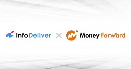 InfoDeliver、マネーフォワードとパートナー契約を締 InfoDeliver、マネーフォワードとパートナー契約を締