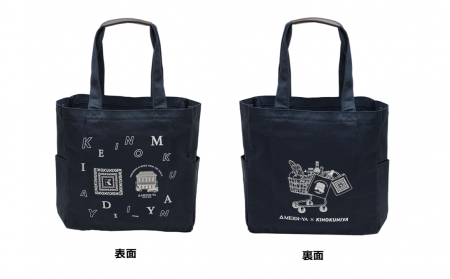 明治屋×紀ノ国屋　初のコラボレーションエコバッutf-8