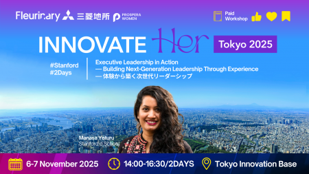 世界を舞台に挑む女性リーダーが集う「InnovateHer To
