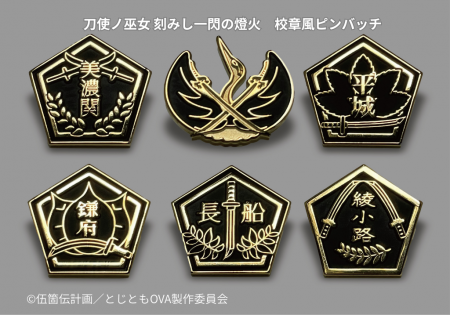 アニメ『刀使ノ巫女』上映会イベントにて株式会社ウェ アニメ『刀使ノ巫女』上映会イベントにて株式会社ウェ