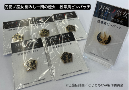 株式会社ウェッジホールディングスが企画・制作したグ 株式会社ウェッジホールディングスが企画・制作したグ