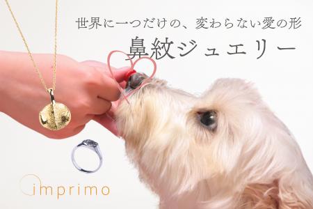 SNSで話題沸騰中!鼻紋ジュエリーのimprimo(インプリ SNSで話題沸騰中!鼻紋ジュエリーのimprimo(インプリ