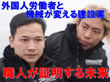 モノリスグループ、建設業の四重課題解決に向け“utf-8
