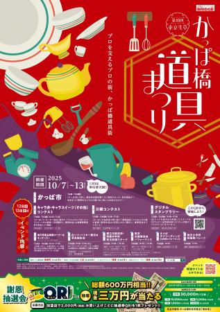 10月7日(火)～10月13日(月・祝)の7日間　プロをutf-8