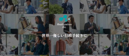 リアリゼイション 東京都カスタマーハラスメント防止 リアリゼイション 東京都カスタマーハラスメント防止