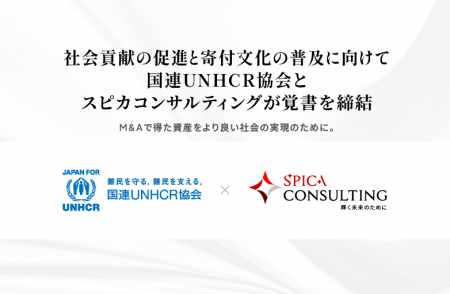 社会貢献の促進と寄付文化の普及に向けて国連UNHCR協 社会貢献の促進と寄付文化の普及に向けて国連UNHCR協