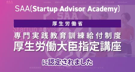 ユニコーンファーム、スタートアップ・新規事業の成長 ユニコーンファーム、スタートアップ・新規事業の成長