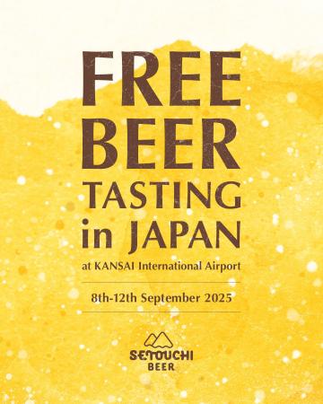 関西国際空港で高松発クラフトビールブランド「SETOUC