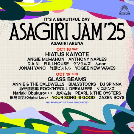 秋の祭典・朝霧JAM'25｜第5弾ラインナップ！タイムテ