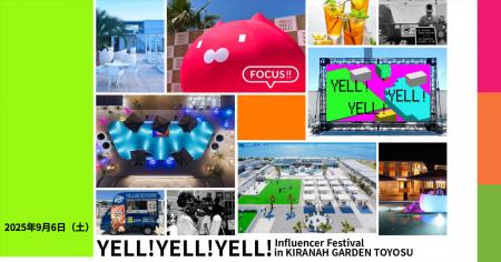 参加インフルエンサー300名の総フォロワーは500万人! 参加インフルエンサー300名の総フォロワーは500万人!