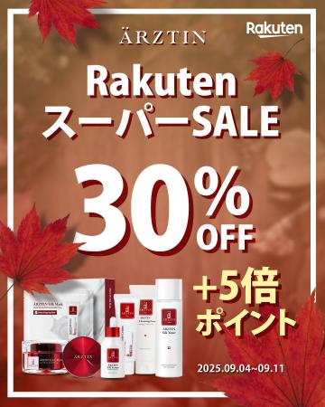 ハイエンドメディカルスキンケアブランド『エルツティ