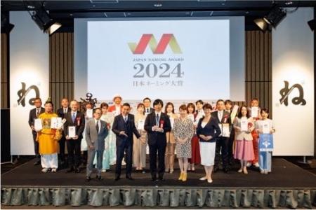愛知県の大村知事を日本ネーミング協会の太田光代特別 愛知県の大村知事を日本ネーミング協会の太田光代特別