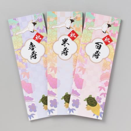 【敬老の日記念】慶事を寄せ書きでお祝いしてみません