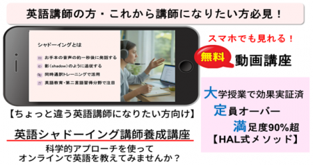 【英語講師やこれから講師になりたい方へ】大学utf-8