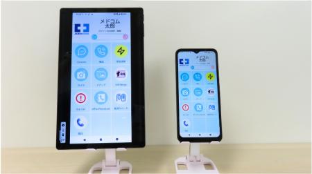 医療機関専用スマートフォン「メドコム」を提供する株 医療機関専用スマートフォン「メドコム」を提供する株